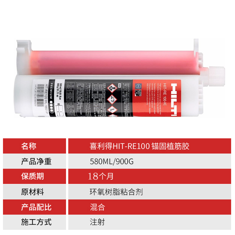 喜利得植筋膠官網(wǎng)進口喜利得加固材料直銷