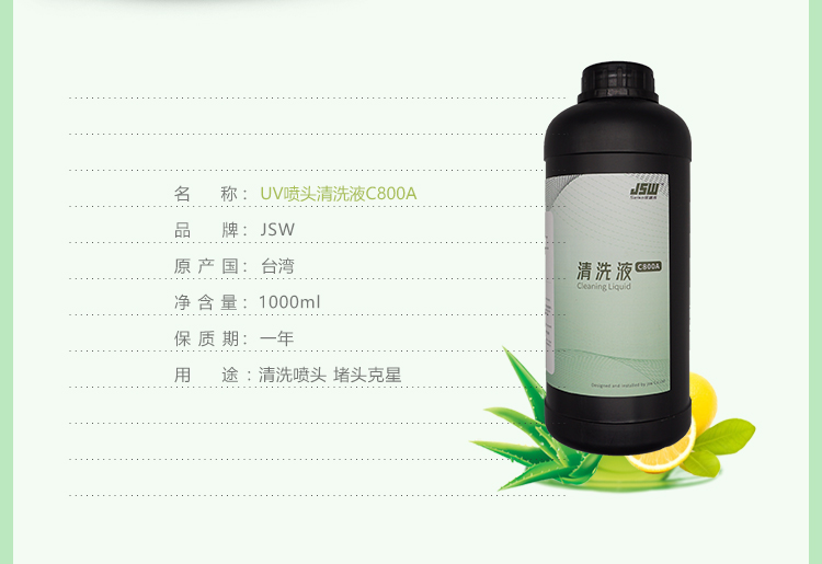 JSW廠家現(xiàn)貨供應(yīng)uv保濕液