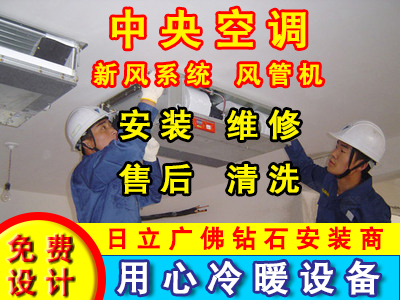 佛山公寓、辦公樓、住宅、別墅中央空調(diào)工裝設(shè)計(jì)提供硬裝服務(wù) 日立風(fēng)管機(jī)、日立VAM尊睿