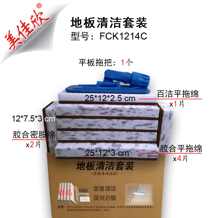 美佳欣地板清潔套裝 地面深度清潔 表面劃痕清潔 瓷磚污垢清洗墊套裝
