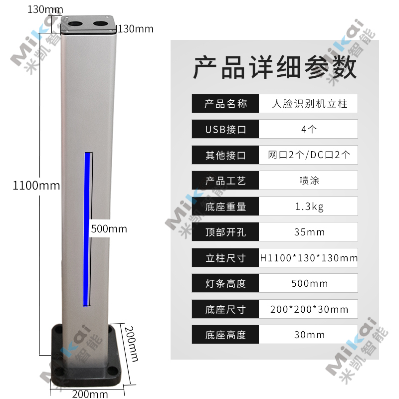 雙面帶燈條立柱帶燈條門禁機(jī)支架門禁系統(tǒng)一體機(jī)
