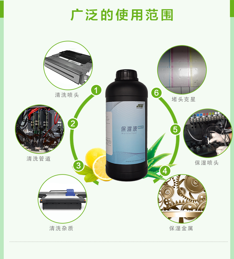 JSW廠家現(xiàn)貨供應(yīng)uv保濕液
