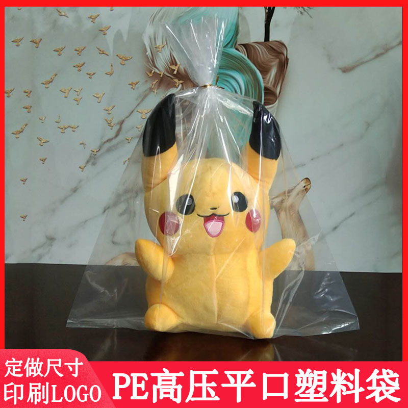 pe高壓平口袋透明水果包裝袋 搬家收納袋 大號(hào)加厚pe防潮薄膜塑料袋