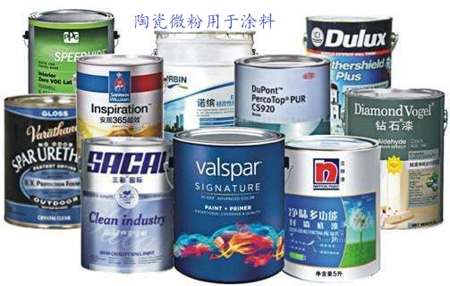 水性涂料功能填料--復(fù)合陶瓷陶瓷微粉 替代鈦白粉用量