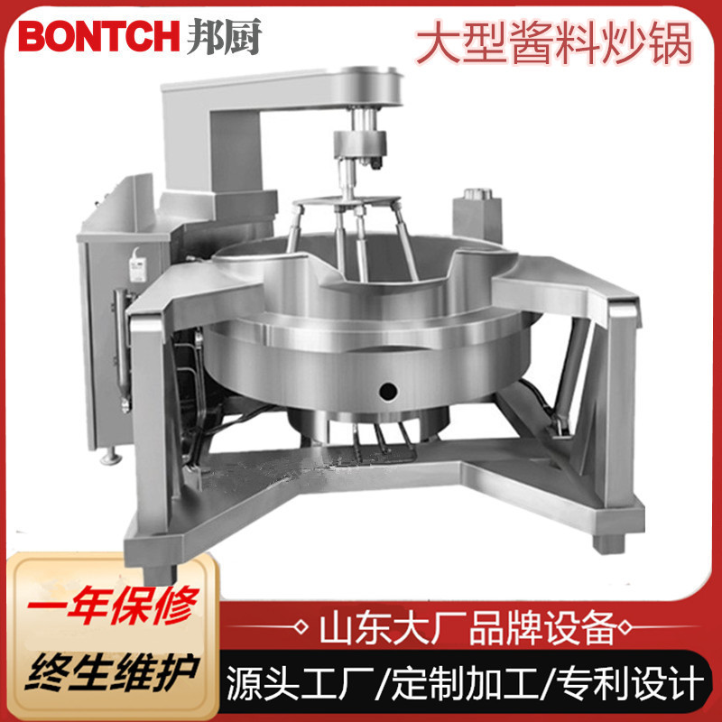 大型火鍋底料炒制鍋 牛油火鍋底料炒制設(shè)備