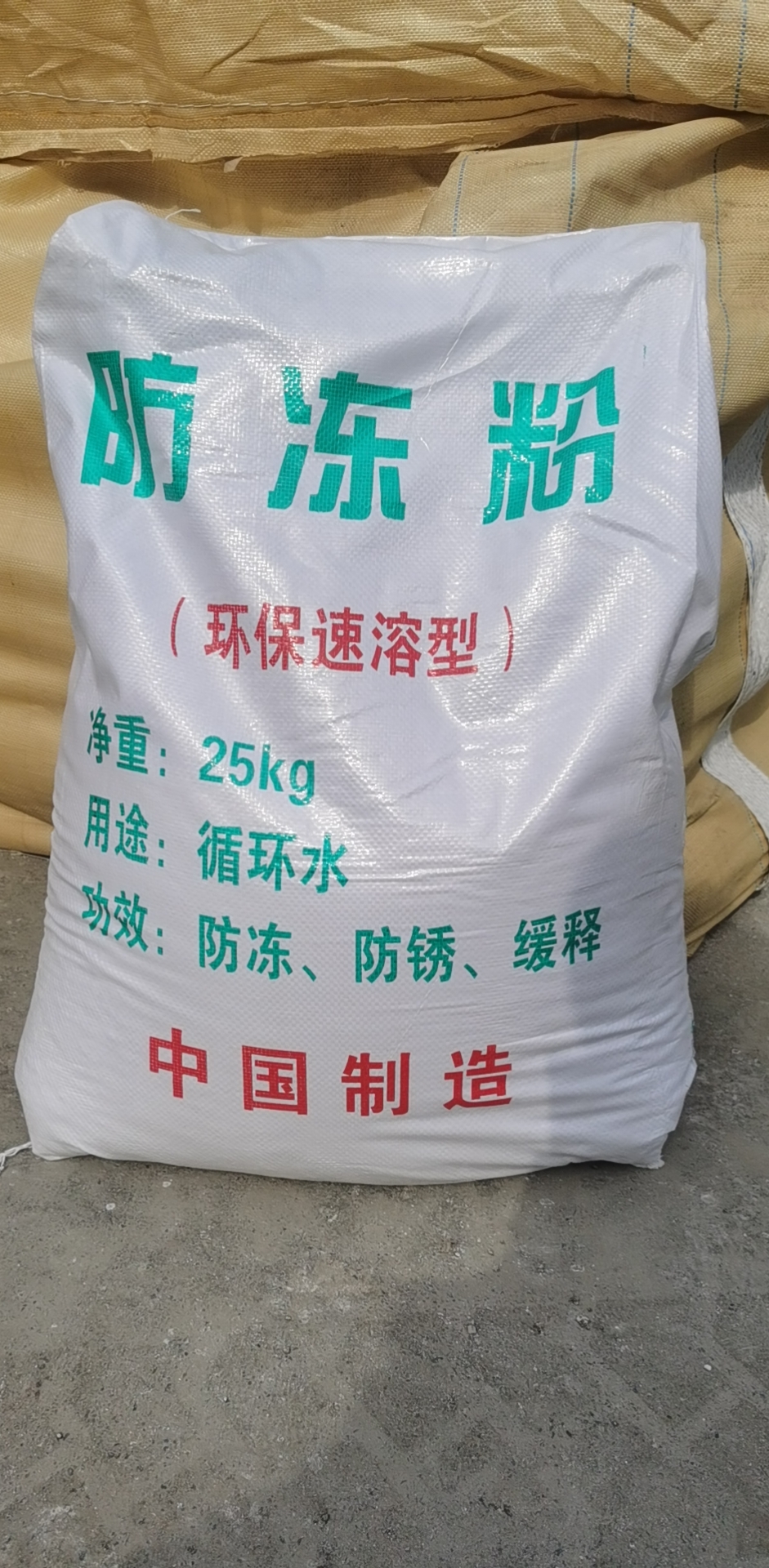 山東防凍粉 濟(jì)南環(huán)保循環(huán)水防凍粉批發(fā)價格,廠家發(fā)貨