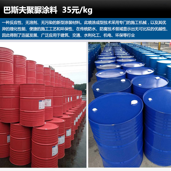 南京噴涂聚脲工廠-哪家好-工程報(bào)價(jià)