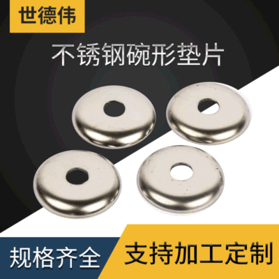 304碗型墊圈哪里便宜  304碗型墊圈批發(fā)價格