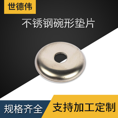 304碗型墊圈哪里便宜  304碗型墊圈批發(fā)價格