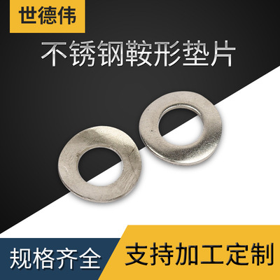 不銹鋼防滑墊片報價  不銹鋼防滑墊片價格表