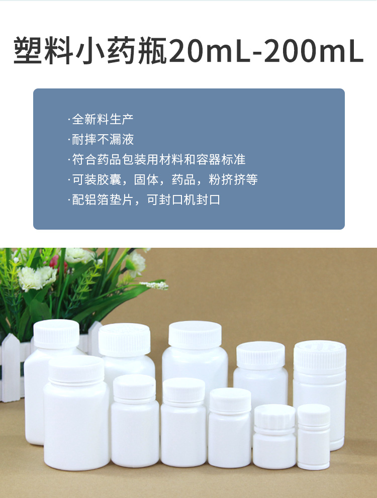 塑料醫(yī)藥瓶定做 白色藥瓶批發(fā)廠家  塑料醫(yī)藥瓶一手貨源