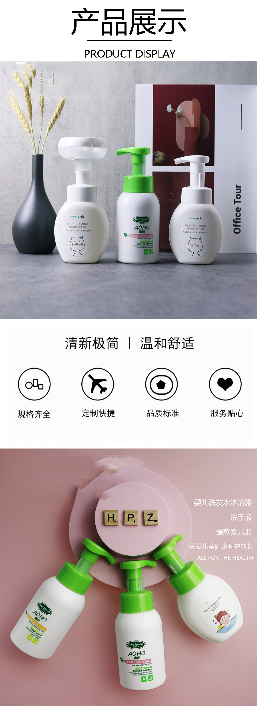 嬰兒泡泡洗發(fā)露瓶子 洗手液泡沫瓶直銷 300ml嬰兒泡泡洗發(fā)露瓶子廠家