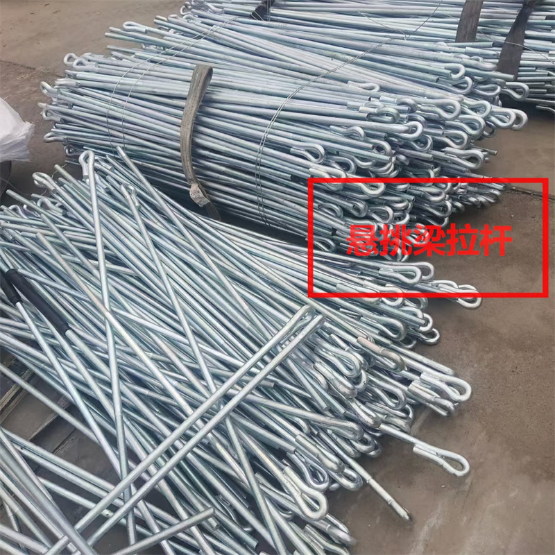 懸挑梁拉桿批發(fā)價格 懸挑梁拉桿廠家
