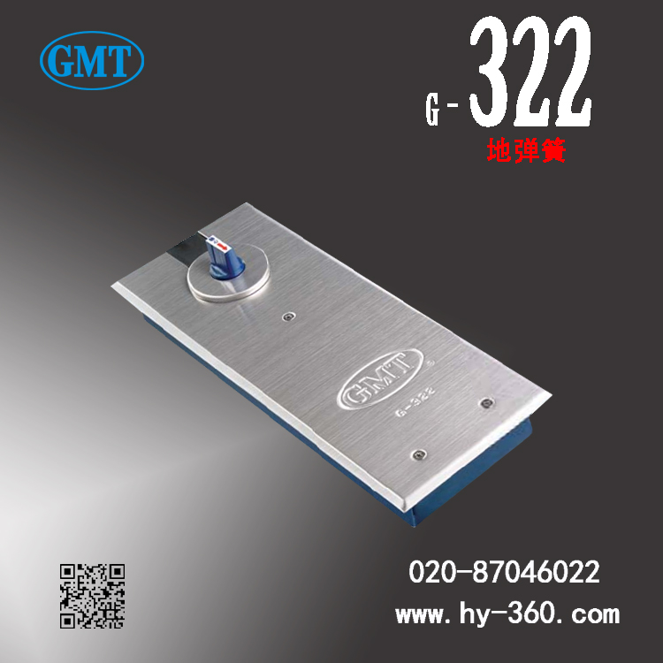 GMT地彈簧G-322批發(fā)價(jià)格_ 廠家電話【廣州市泓玥自動(dòng)門有限公司】