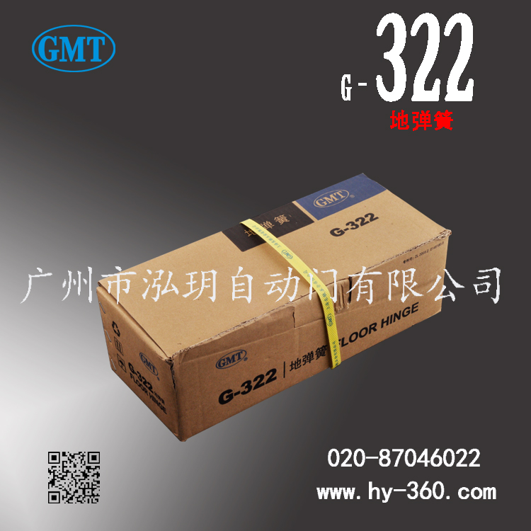 深圳GMT地彈簧G-322廠價安裝熱線