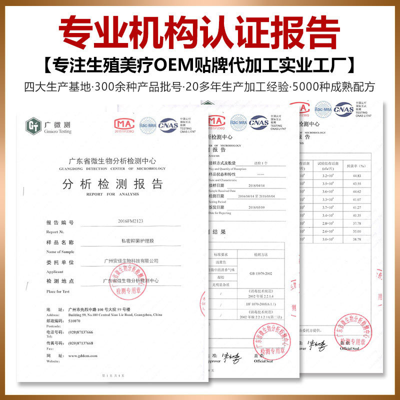 女性私處護(hù)理凝膠 糜*爛宮頸修護(hù)凝膠 草本滋養(yǎng)婦科凝膠消字號(hào)廠(chǎng)家 宮頸修護(hù)凝膠廠(chǎng)家