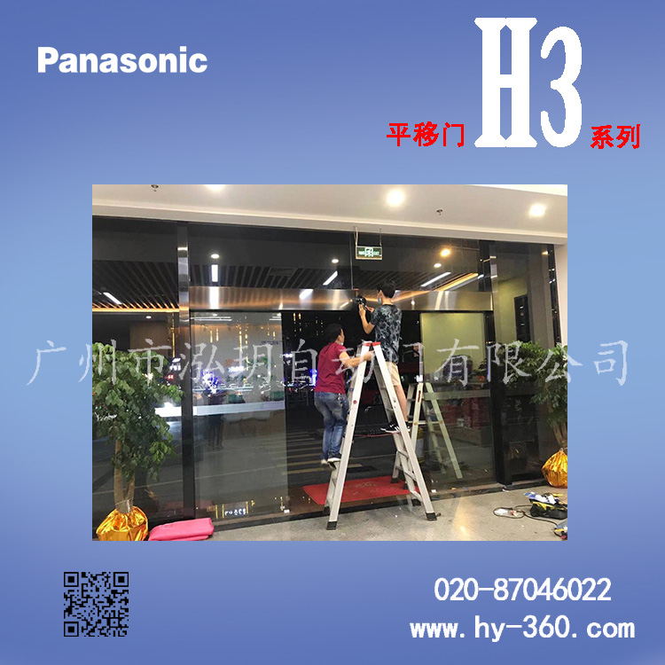 東莞H3自動門安裝公司_批發(fā)價格【廣州市泓玥自動門有限公司】