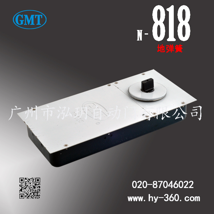 GMT地彈簧N-818銷(xiāo)售價(jià)格_ 供應(yīng)熱線【廣州市泓玥自動(dòng)門(mén)有限公司】