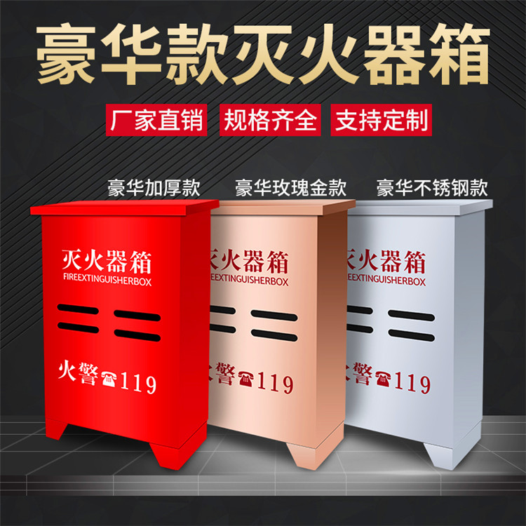 不銹鋼消防箱廠家_廠商_價(jià)格_批發(fā)價(jià)格【沈陽(yáng)市喜隆金屬制品有限公司】