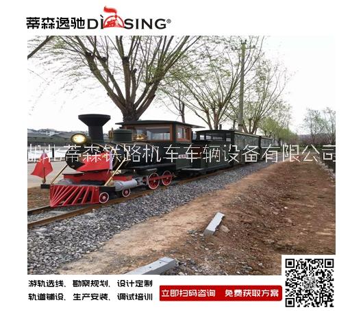 復(fù)古景區(qū)觀光小火車