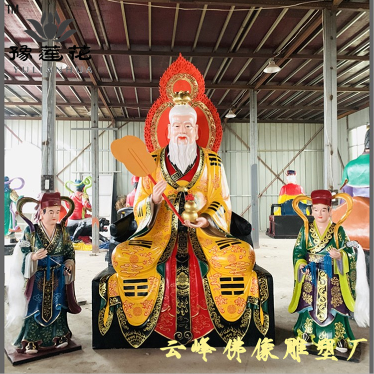 三清四御神像 三清道祖佛像 三清祖師佛像 三清天尊神像 寺廟家庭供奉