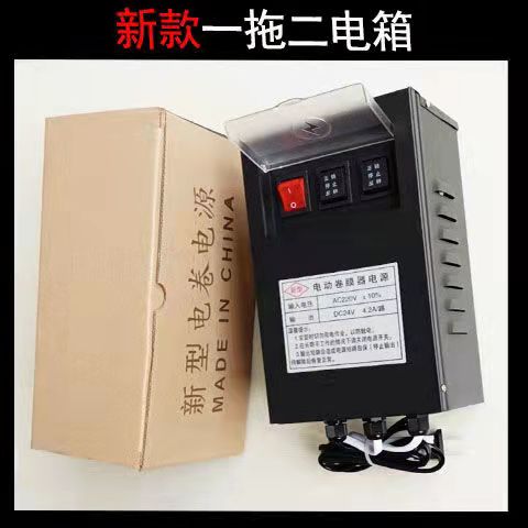 電動卷膜器電源拖一拖二 定做大棚電動卷膜器配電柜電源  電動卷膜器電源