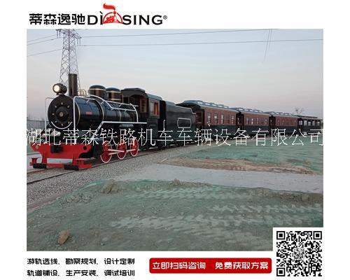 復(fù)古景區(qū)觀光小火車 英式博物館觀光小火車 英式海洋館觀光小火車