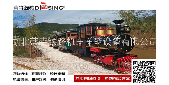 燃油式觀光小火車
