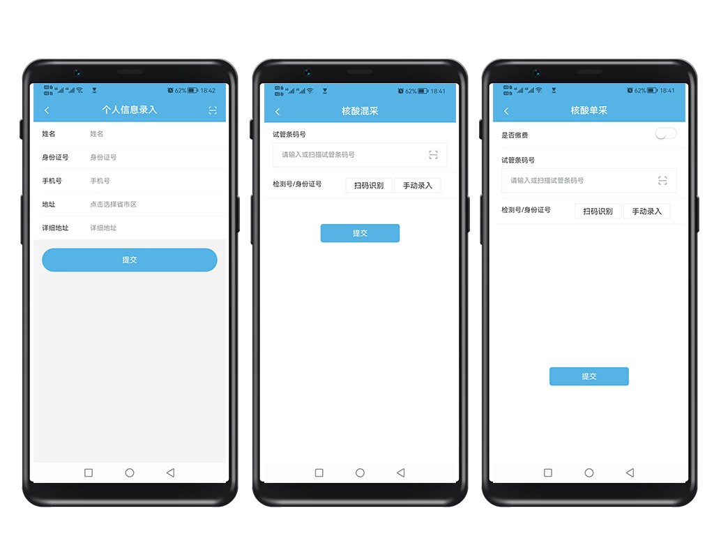 新冠檢測信息管理系統(tǒng)平臺 卓健新冠檢測信息管理系統(tǒng)平臺  卓健 核酸 檢測信息管理系統(tǒng)軟件