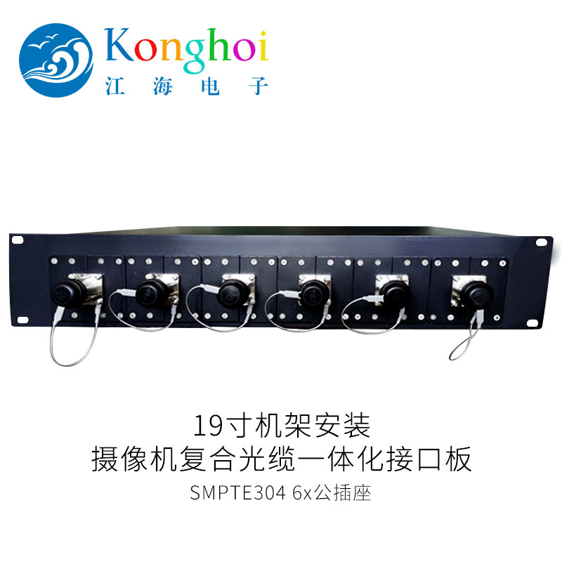 19寸機架公插座 組合接口板攝像機接口板