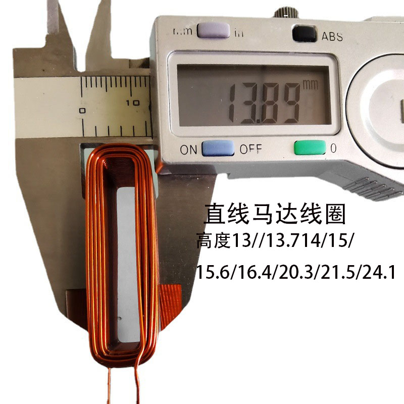 直線馬達(dá)線圈哪家公司報(bào)價(jià)便宜？