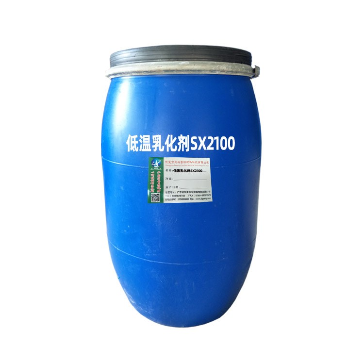廣東三興廠家銷售低溫乳化劑SX2100 賓館餐廳洗衣房油污清洗劑
