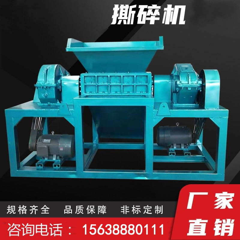 撕碎機800塑料廢鐵鋼筋雙軸大型單軸小型撕碎機