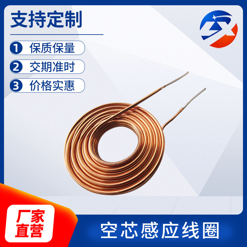 佛山定制感應(yīng)加熱線圈廠商/多層密繞式發(fā)電機線圈價格