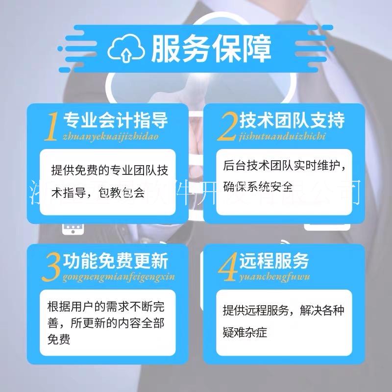 浙江中小型企業(yè)財(cái)務(wù)管理系統(tǒng)軟件開(kāi)發(fā)服務(wù)可靠選丞易
