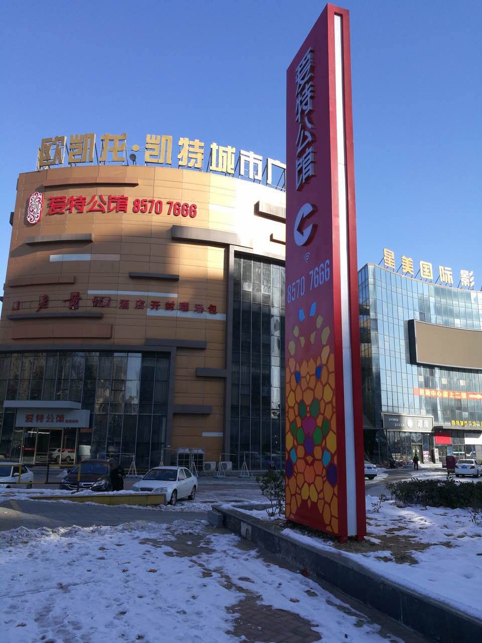 精神堡壘，大型戶外標識立牌
