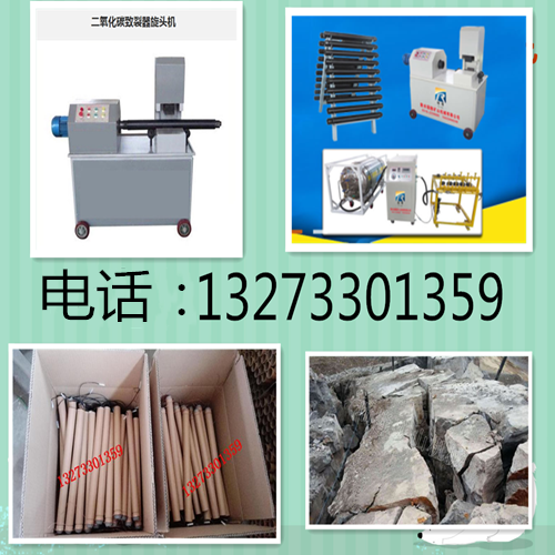 昭通廠家銷售氣體致裂設(shè)備隧道破碎機(jī) 清污致裂器