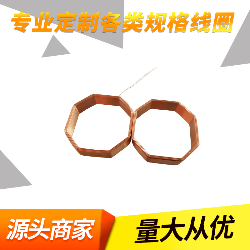 電子玩具線圈供應(yīng)_電子玩具線圈生產(chǎn)廠家_電子玩具空心線圈