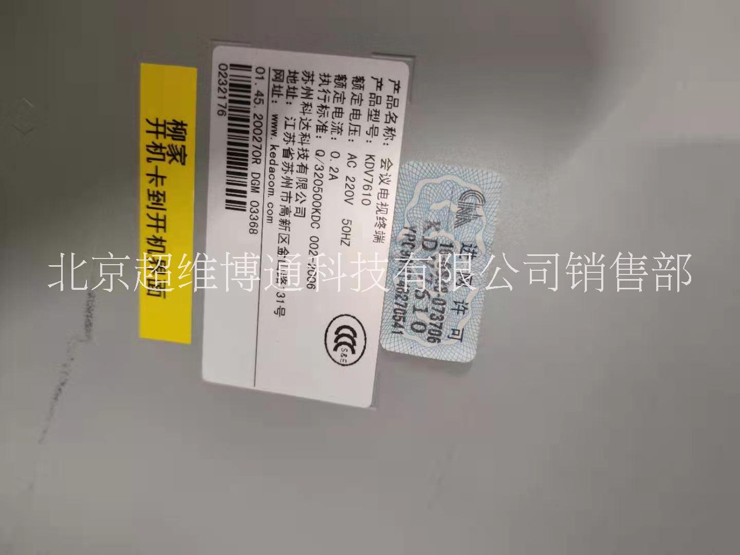科達(dá)H900視頻會(huì)議維修