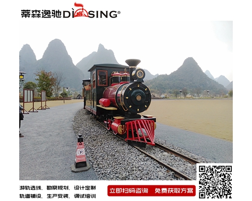 蒸汽軌道觀光小火車