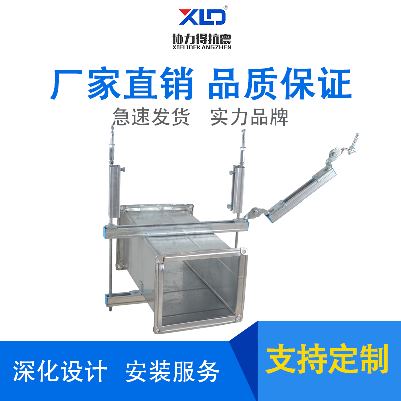 湖北矩型風管側向抗震支架 天門通風管道抗震支架 抗震支架系統(tǒng)