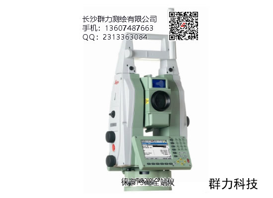 中山市徠卡TS30全站儀