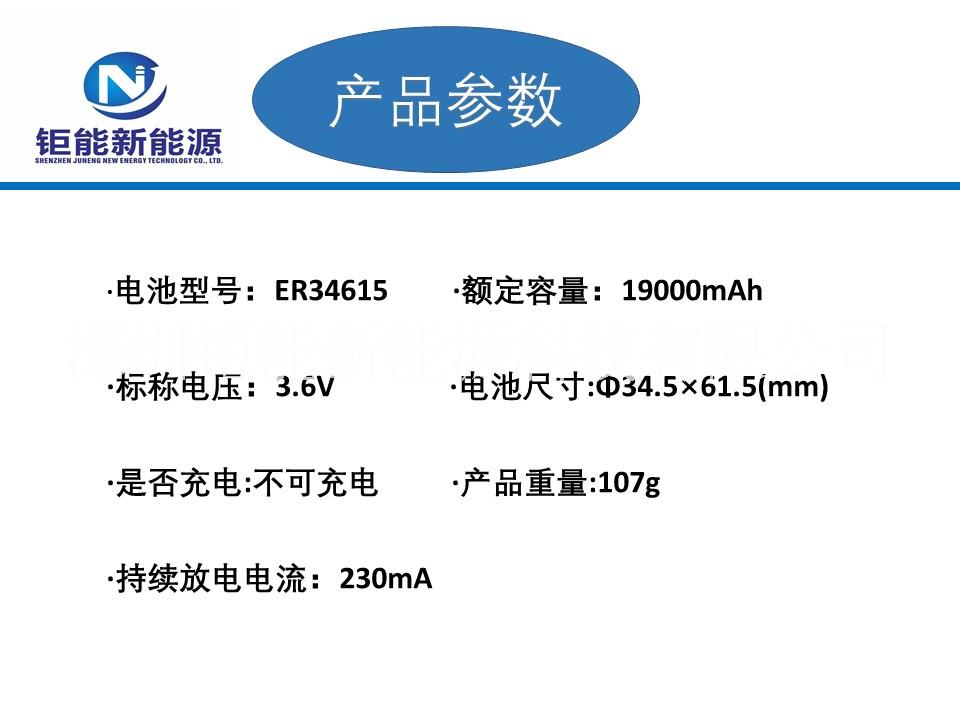 ER34615 ER34615鋰亞電池ER34615廠家供應(yīng)鋰亞電池190003.6V鋰亞電池ER3461