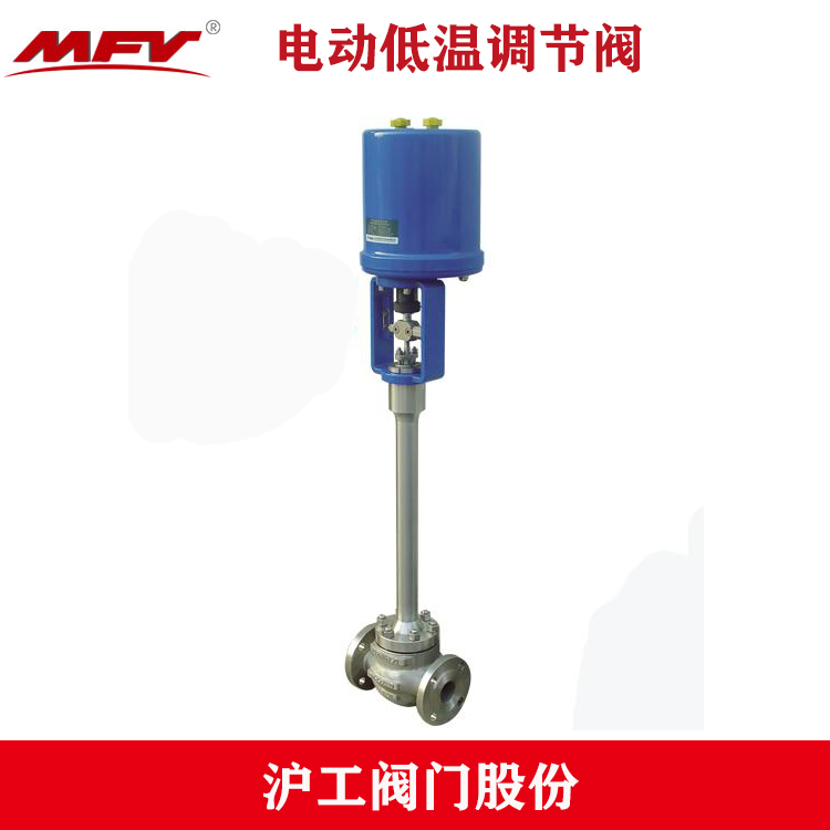 電動(dòng)低溫調(diào)節(jié)閥 電動(dòng)低溫控制閥 鑄鋼電動(dòng)低溫調(diào)節(jié)閥生產(chǎn)廠家