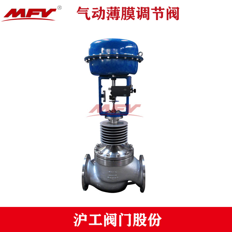 氣動(dòng)調(diào)節(jié)閥 氣動(dòng)薄膜調(diào)節(jié)閥 鑄鋼氣動(dòng)控制閥 調(diào)節(jié)閥氣動(dòng)