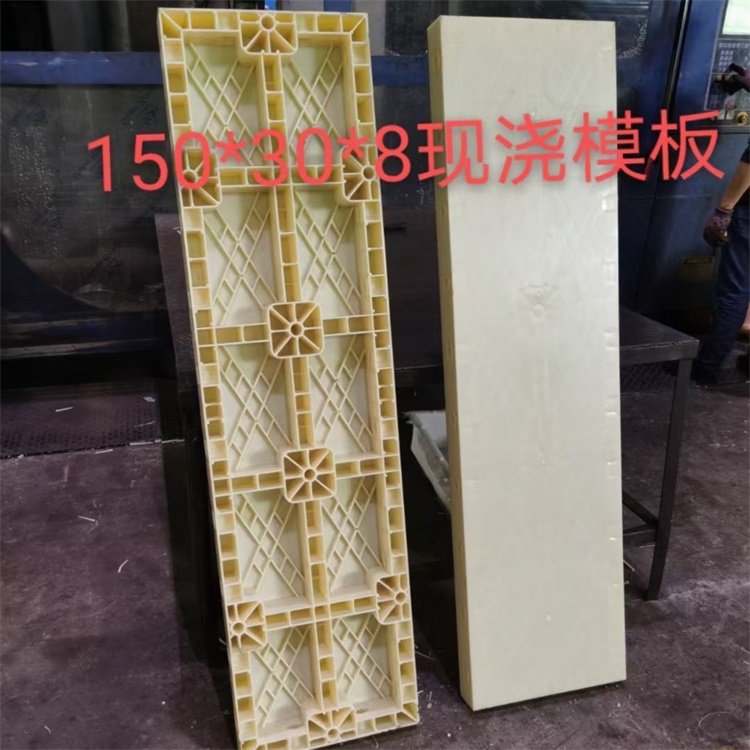塑料現(xiàn)澆模板 水溝沉臺(tái)模板 雪飛模具 優(yōu)勢(shì)說(shuō)明