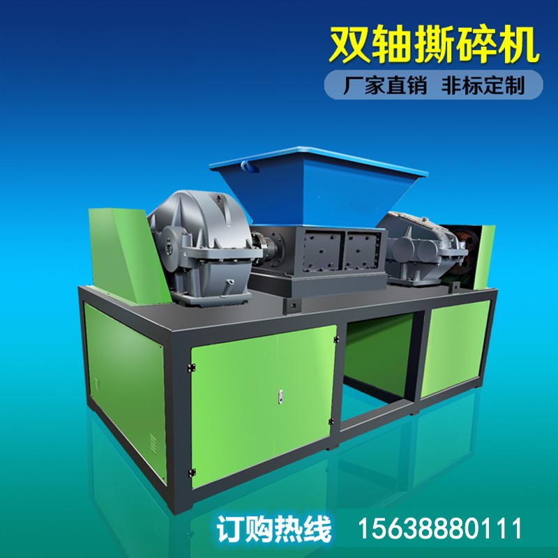 大型小型撕碎機(jī)雙軸單軸四軸輪胎金屬木材塑料垃圾廢鐵鋼粉碎破碎