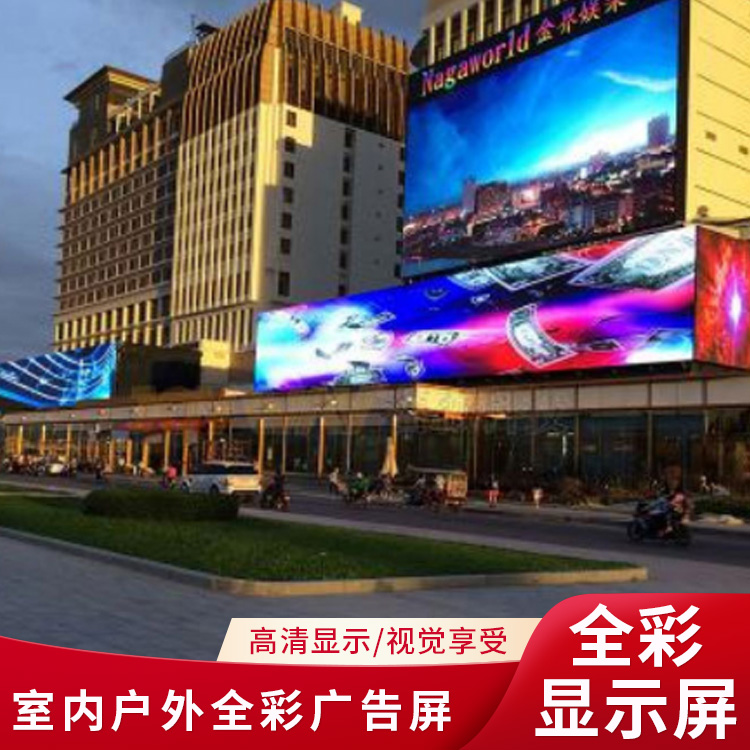 濟(jì)南全彩led顯示屏P5室外廣告屏浩穎門(mén)頭戶外大屏幕定制