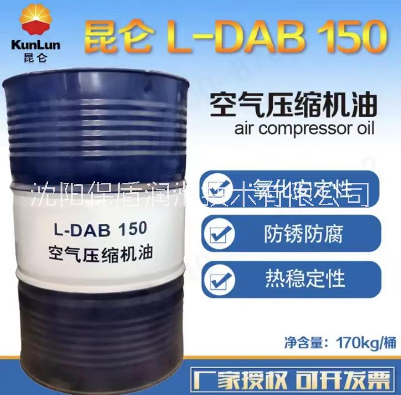 昆侖潤(rùn)滑油總代理  昆侖空氣壓縮機(jī)油 昆侖100號(hào)空壓機(jī)油 昆侖冷凍機(jī)油 昆侖變壓器油