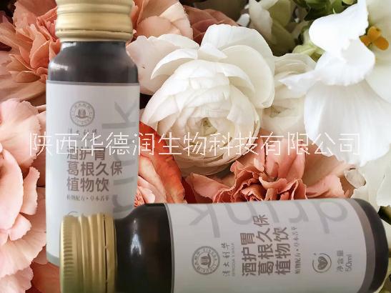 喝大酒的開胃菜 解酒飲料 參葛姜黃飲解酒飲料